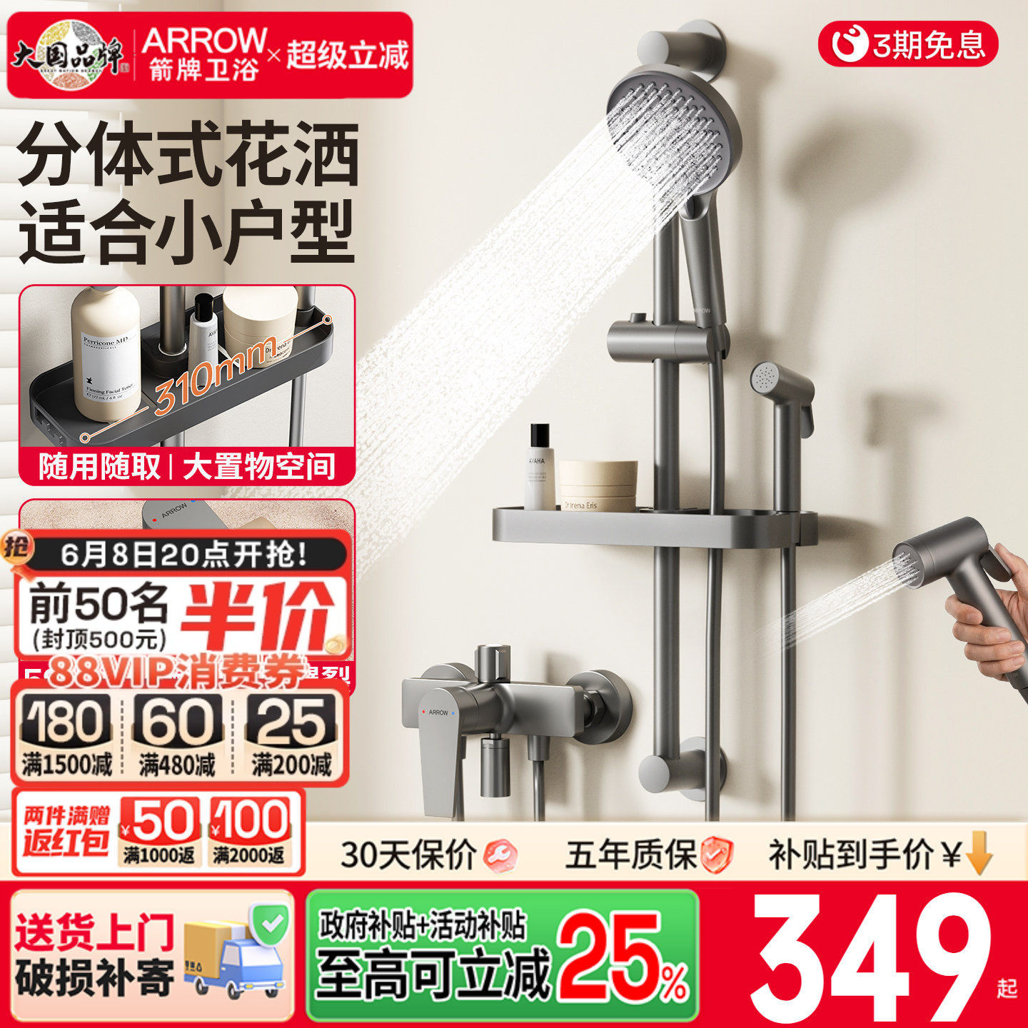箭牌淋浴花洒套装家用浴室洗澡无顶喷简易精铜龙头花洒喷头喷枪