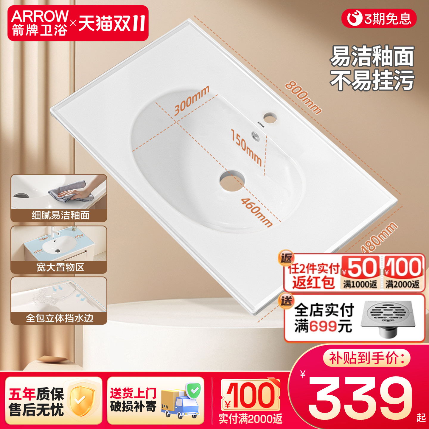 箭牌北欧风浴室柜陶瓷一体盆