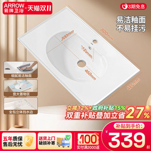 箭牌陶瓷一体洗手盆洗脸盆洗面盆家用卫生间单盆洗漱台浴室柜台面