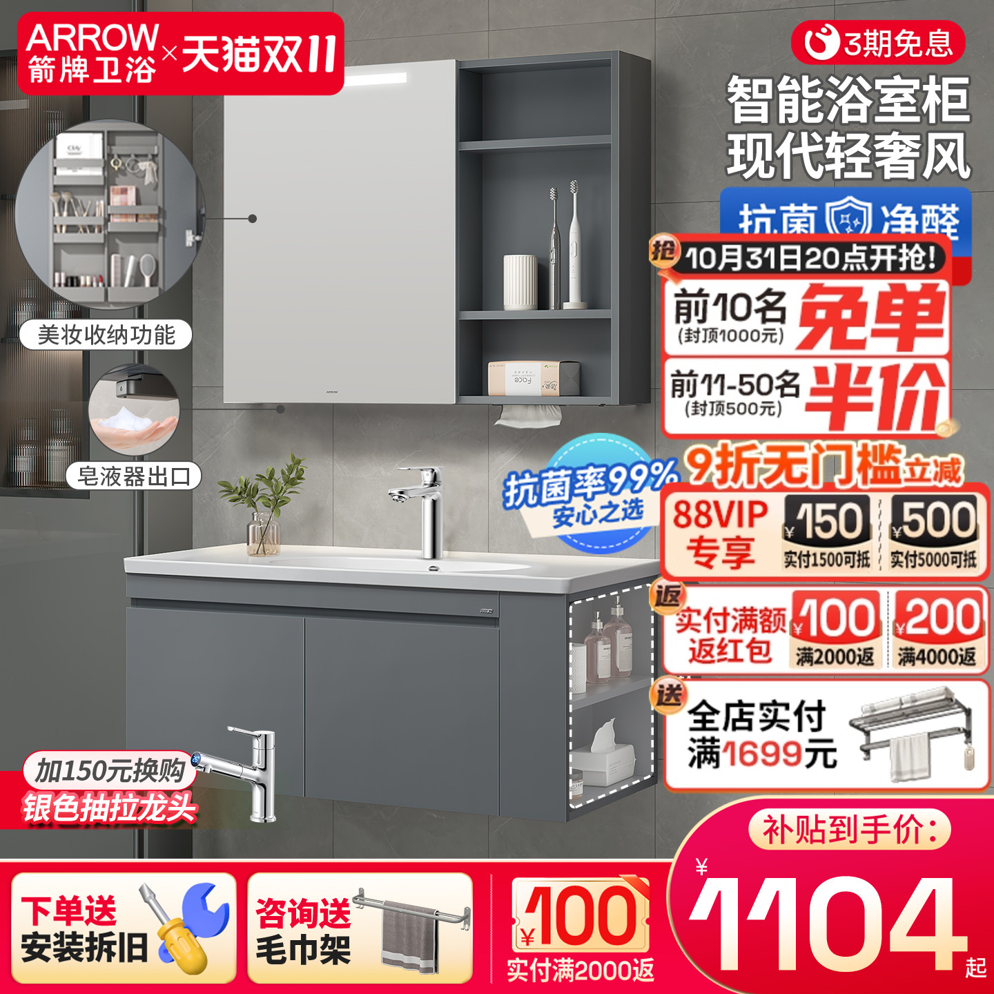 箭牌浴室柜陶瓷一体盆实木卫生间洗漱台卫浴柜洗脸盆洗手盆柜组合