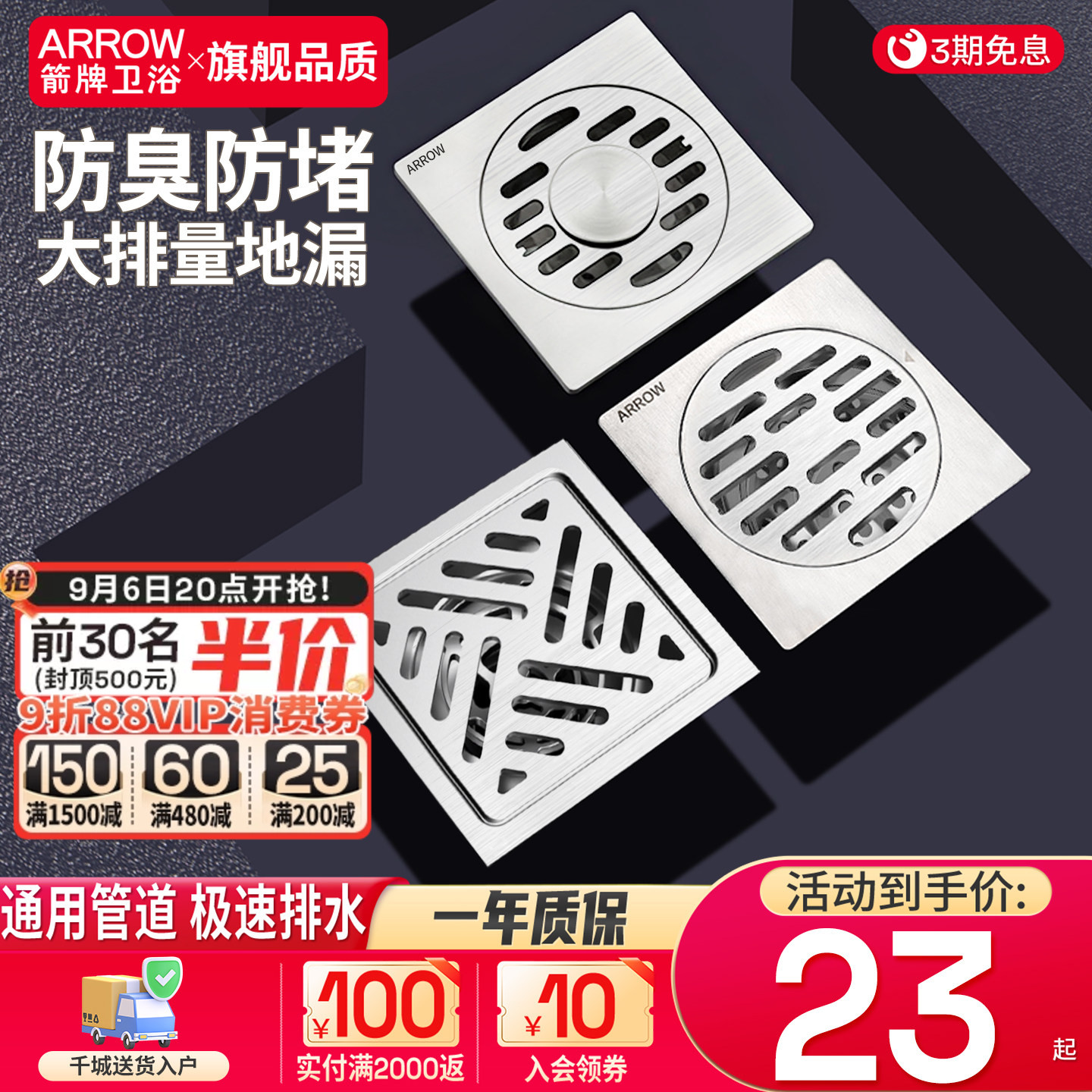 箭牌地漏卫生间下水道防臭大排量图片