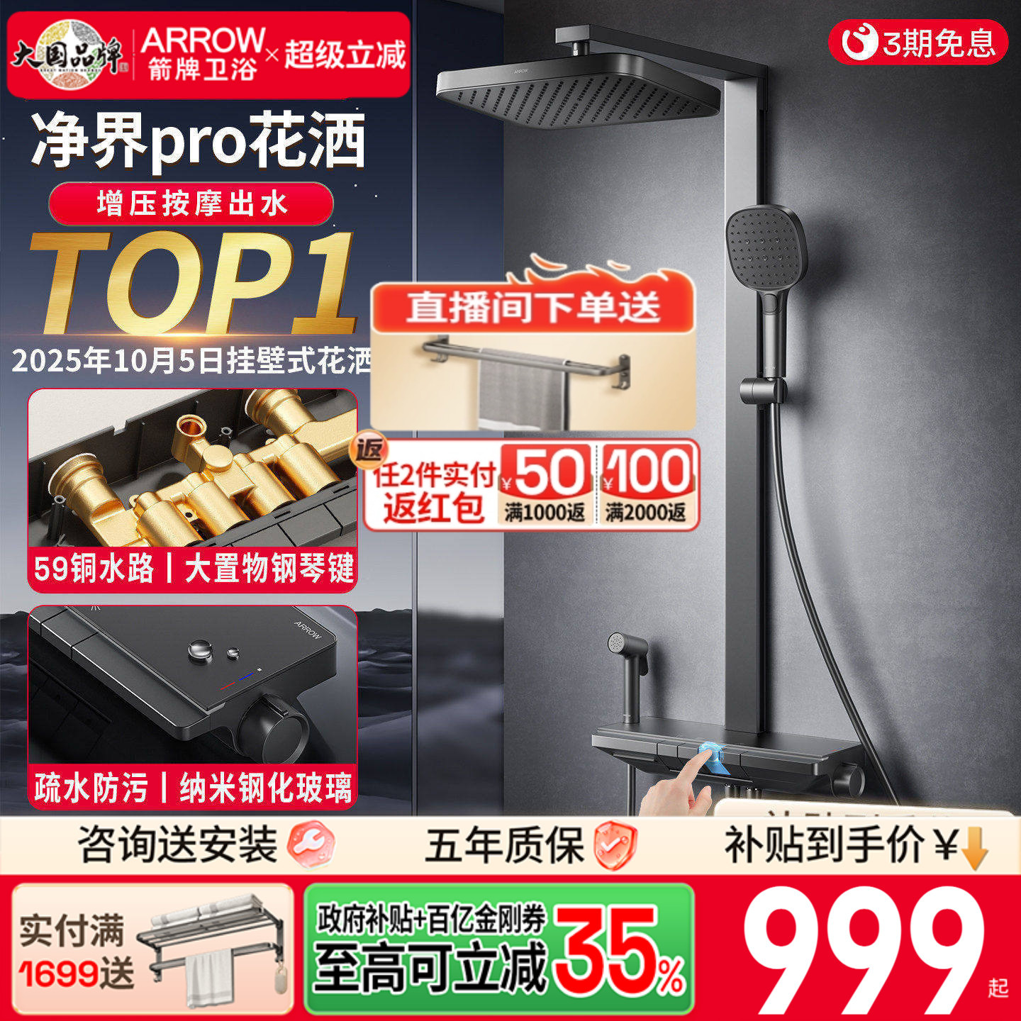 箭牌卫浴枪灰恒温淋浴花洒套装家用浴室钢琴键增压淋浴器沐浴喷头