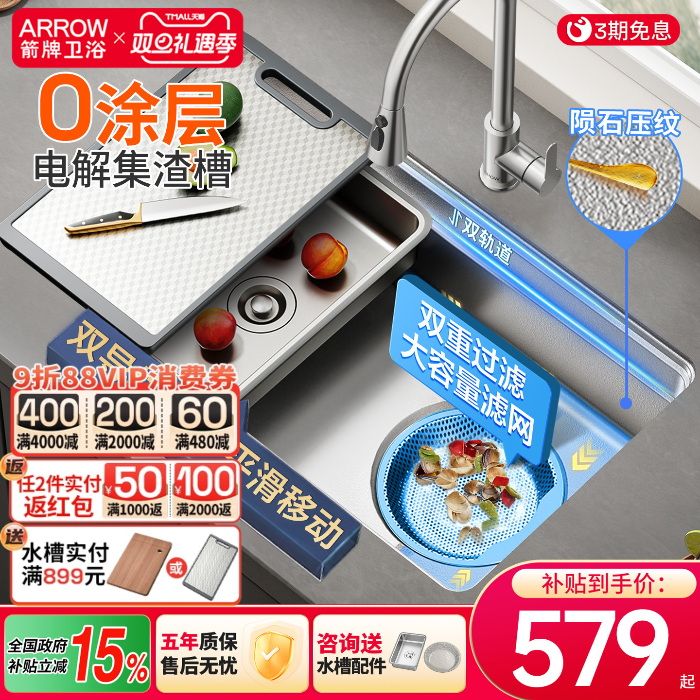 箭牌厨房双轨压纹水槽大单槽