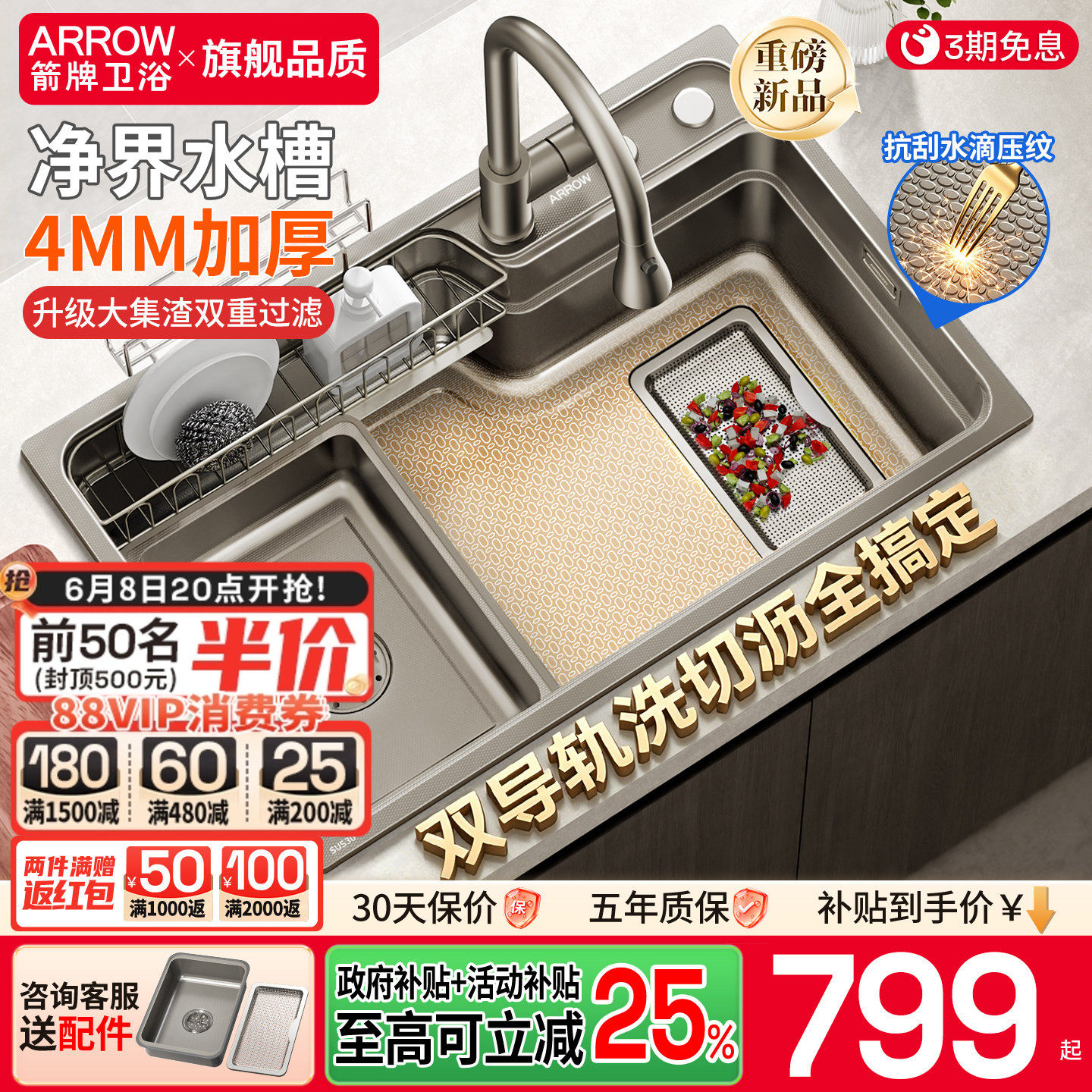 4MM加厚丨箭牌净界水槽日式大单槽304不锈钢厨房洗菜池洗碗台下盆