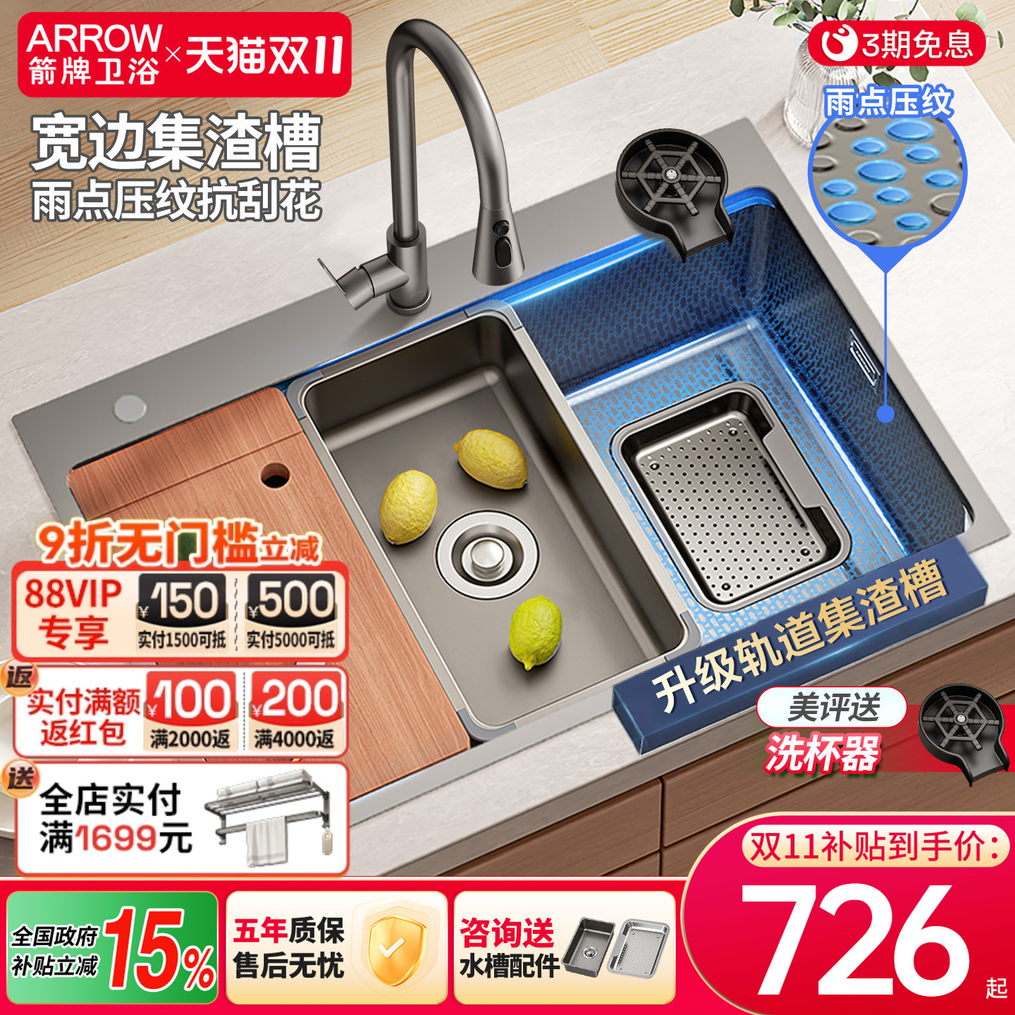 箭牌聚渣宝洗菜盆厨房水槽