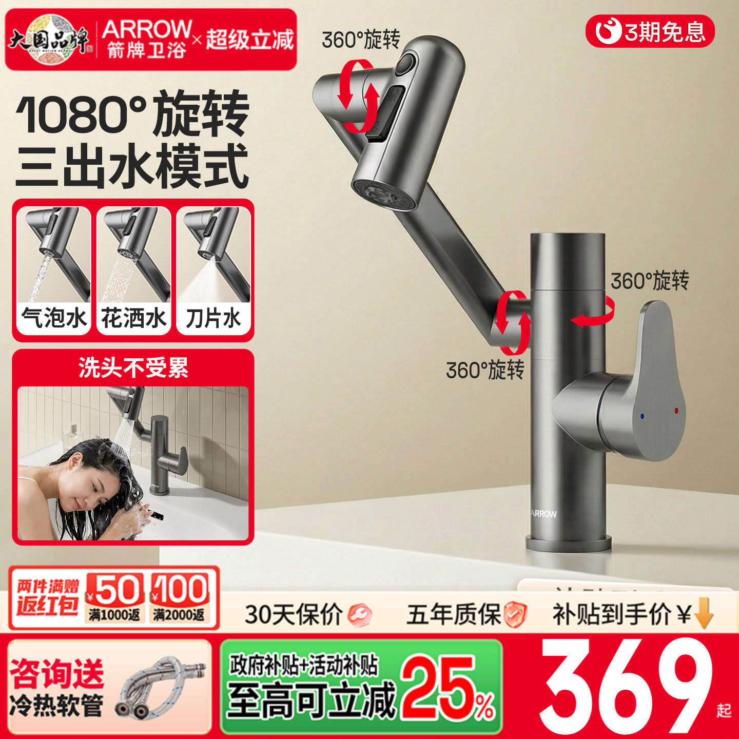 箭牌面盆龙头万向旋转卫生间洗手盆冷热洗脸浴室柜机械臂水龙头