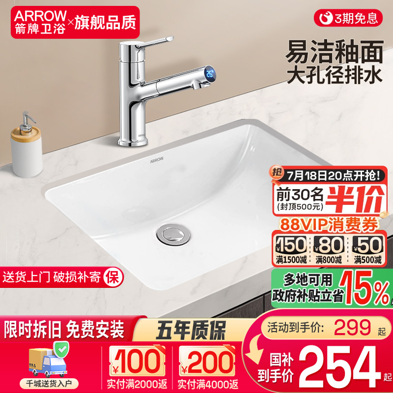 箭牌卫浴陶瓷台下盆洗手盆