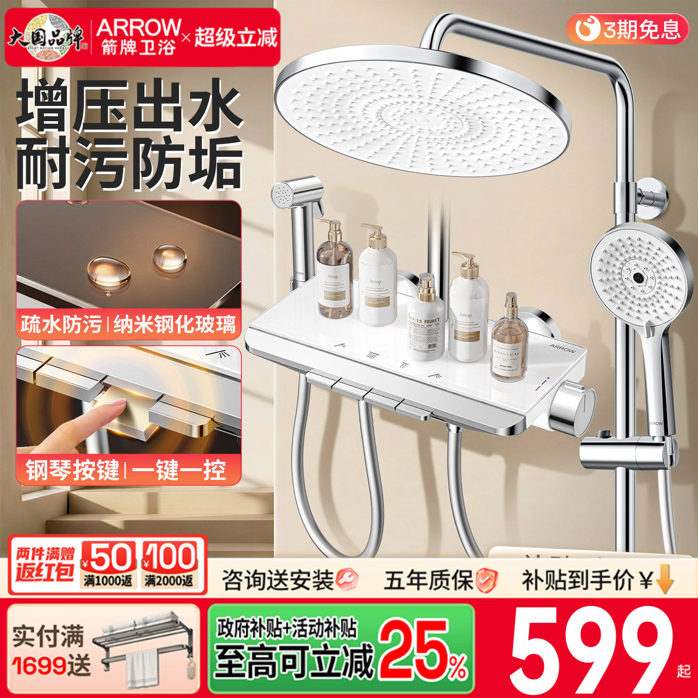 箭牌卫浴淋浴花洒套装家用喷头精铜浴室卫生间花晒淋浴器龙头喷枪