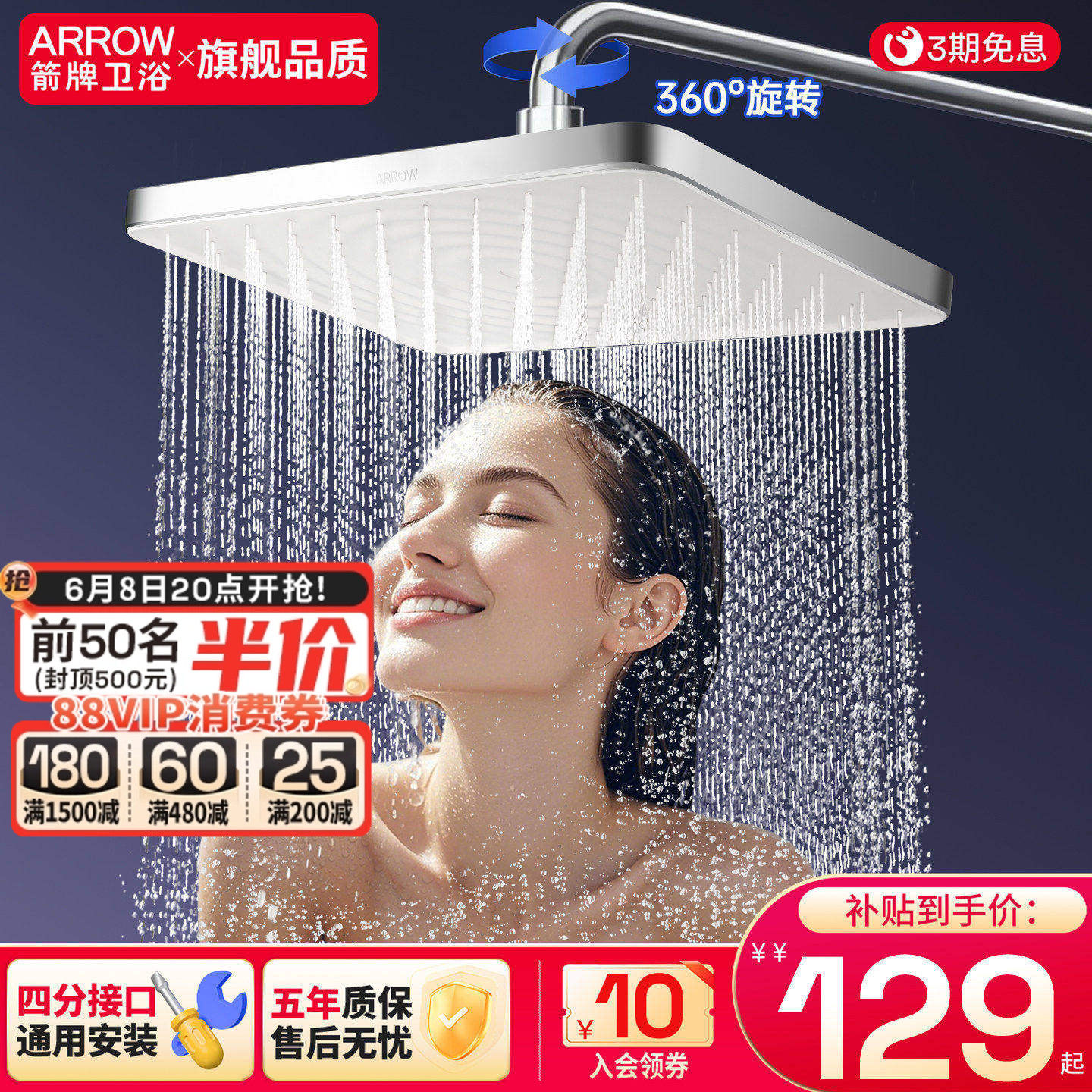 箭牌花洒淋浴头浴室淋浴淋雨顶喷顶针自洁除垢增压方形喷头通用