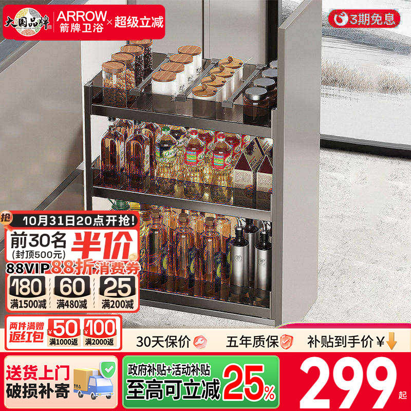 箭牌厨房橱柜钢化玻璃调味拉篮调料篮抽屉式置物架抽拉调味篮