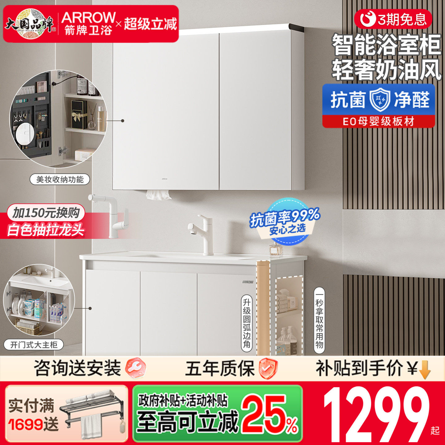 箭牌卫浴奶油风浴室柜组合陶瓷一体盆洗漱台卫生间洗手盆柜组合