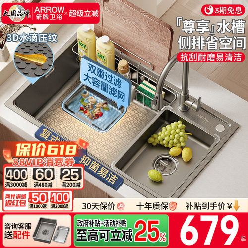 箭牌304不锈钢厨房水槽大单槽