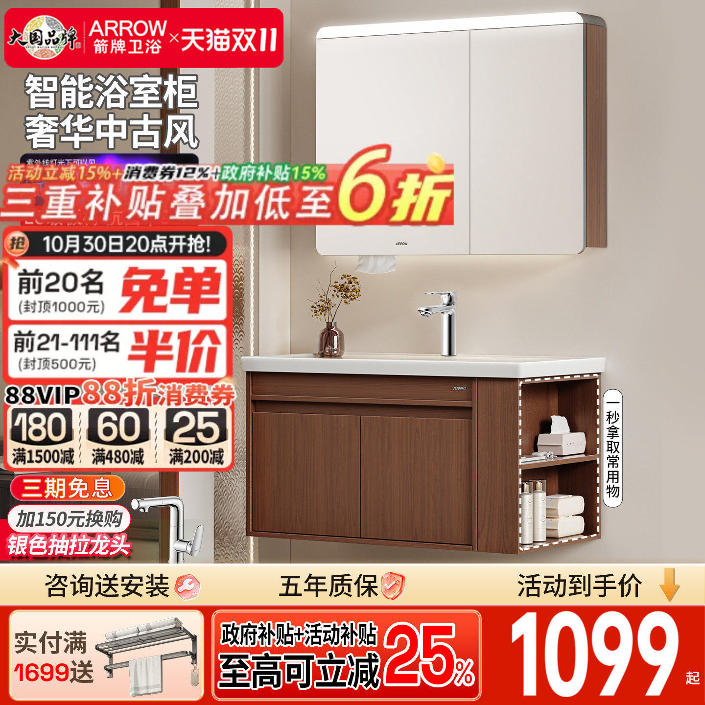 箭牌卫浴回溯中古风陶瓷一体盆浴室柜组合卫生间洗手洗脸洗漱台盆