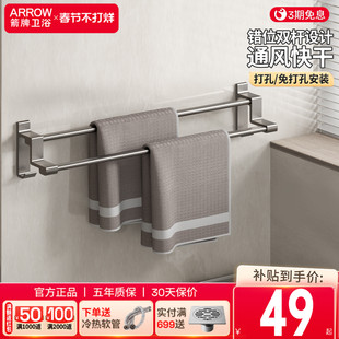箭牌卫浴免打孔枪灰毛巾架五金挂件套装浴室卫生间太空铝置物架