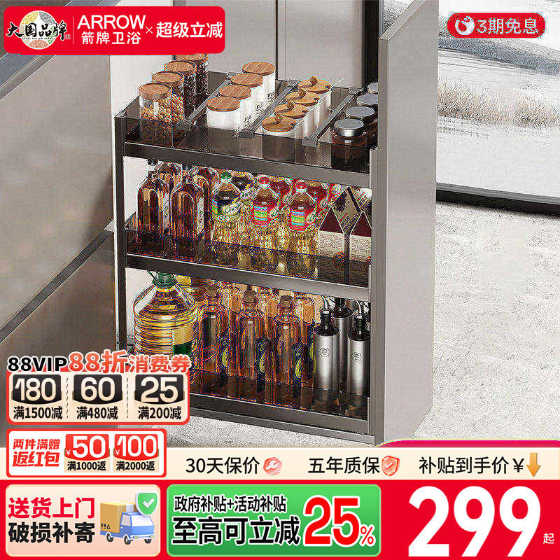箭牌厨房橱柜钢化玻璃调味拉篮调料篮抽屉式置物架抽拉调味篮