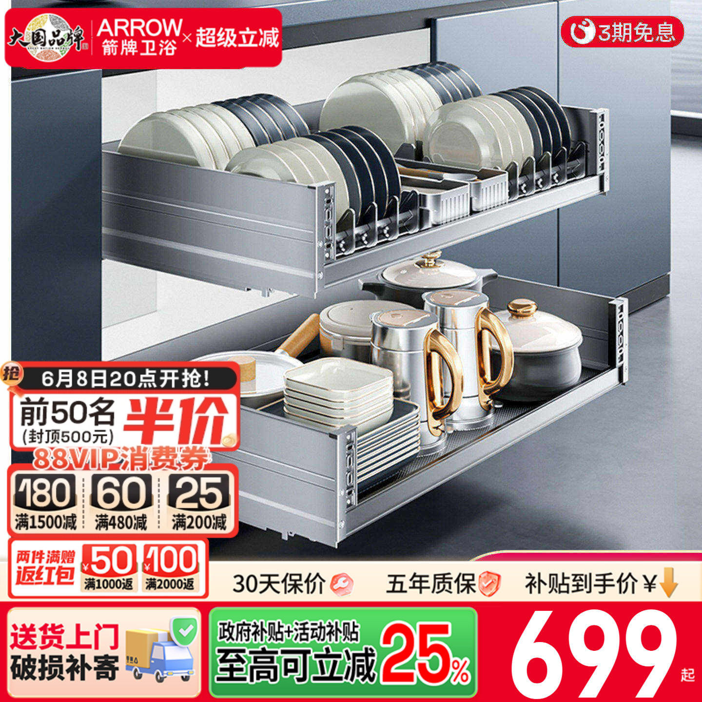 箭牌拉篮厨房橱柜铝合金双层碗篮抽屉式碗碟工具收纳置物架碗筷柜