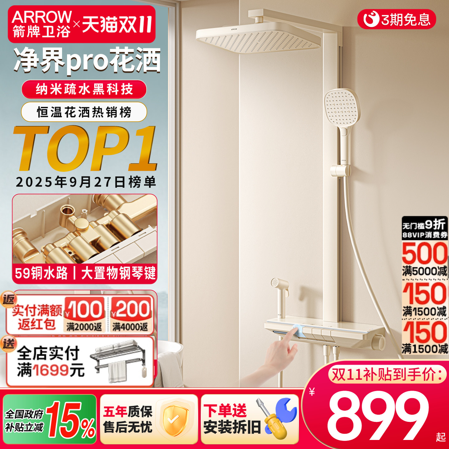 箭牌卫浴净界Pro奶白方管钢琴花洒套装卫生间淋浴器喷头全铜恒温