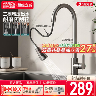 箭牌枪灰抽拉式 冷热龙头洗菜盆不锈钢旋转厨房水槽防溅水龙头