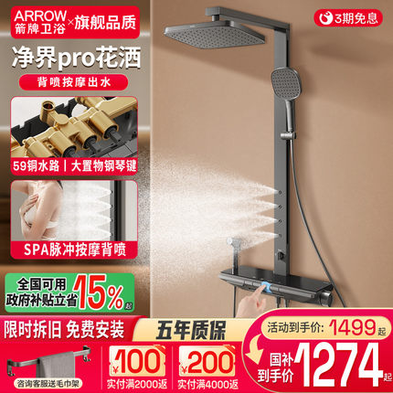 箭牌净界pro花洒套装枪灰方管钢琴淋浴器腰喷头卫浴家用全铜恒温