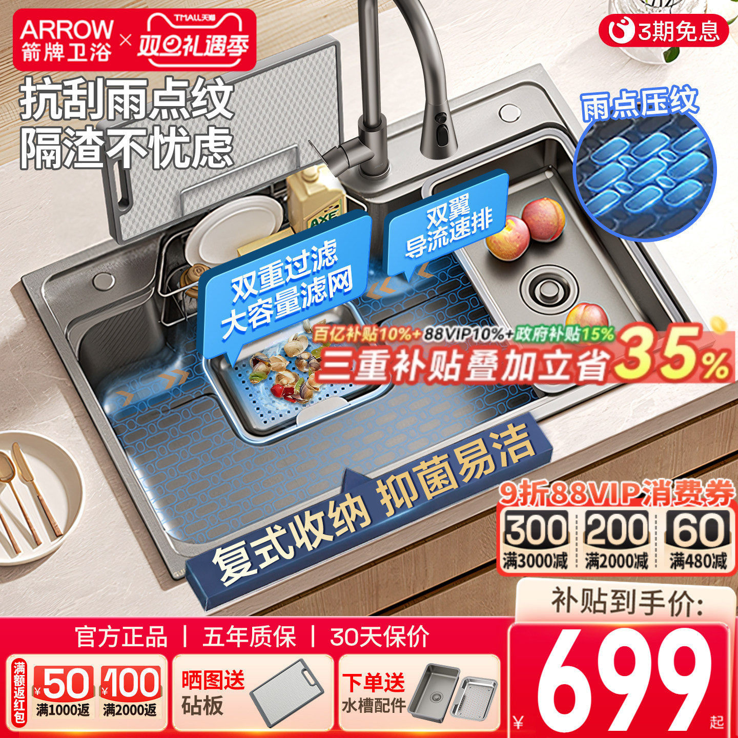 箭牌不锈钢厨房水槽洗菜盆大单槽