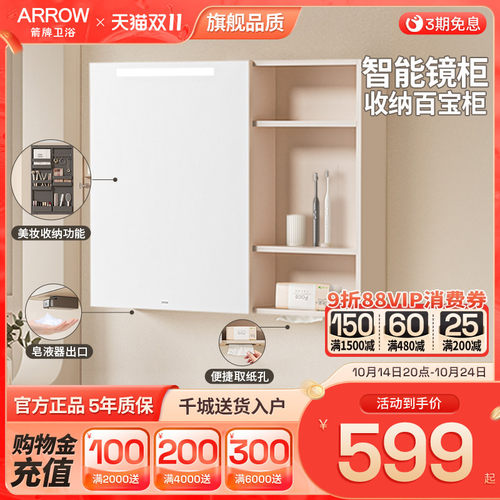 箭牌简约现代实木镜柜