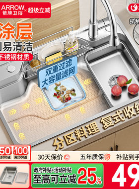 箭牌家用洗菜盆不锈钢厨房水槽