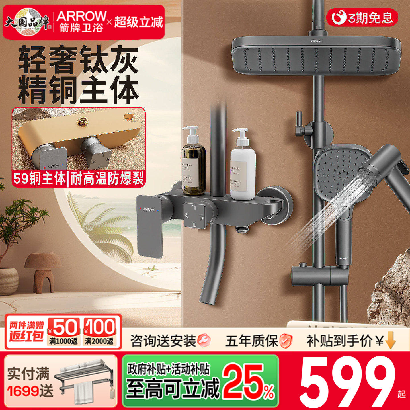 箭牌卫浴枪灰色淋浴花洒套装家用浴室精铜增压喷头淋浴龙头花洒