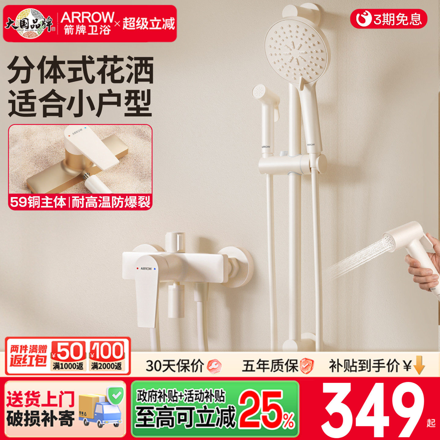 箭牌淋浴花洒套装家用浴室洗澡无顶喷简易精铜龙头花洒喷头喷枪