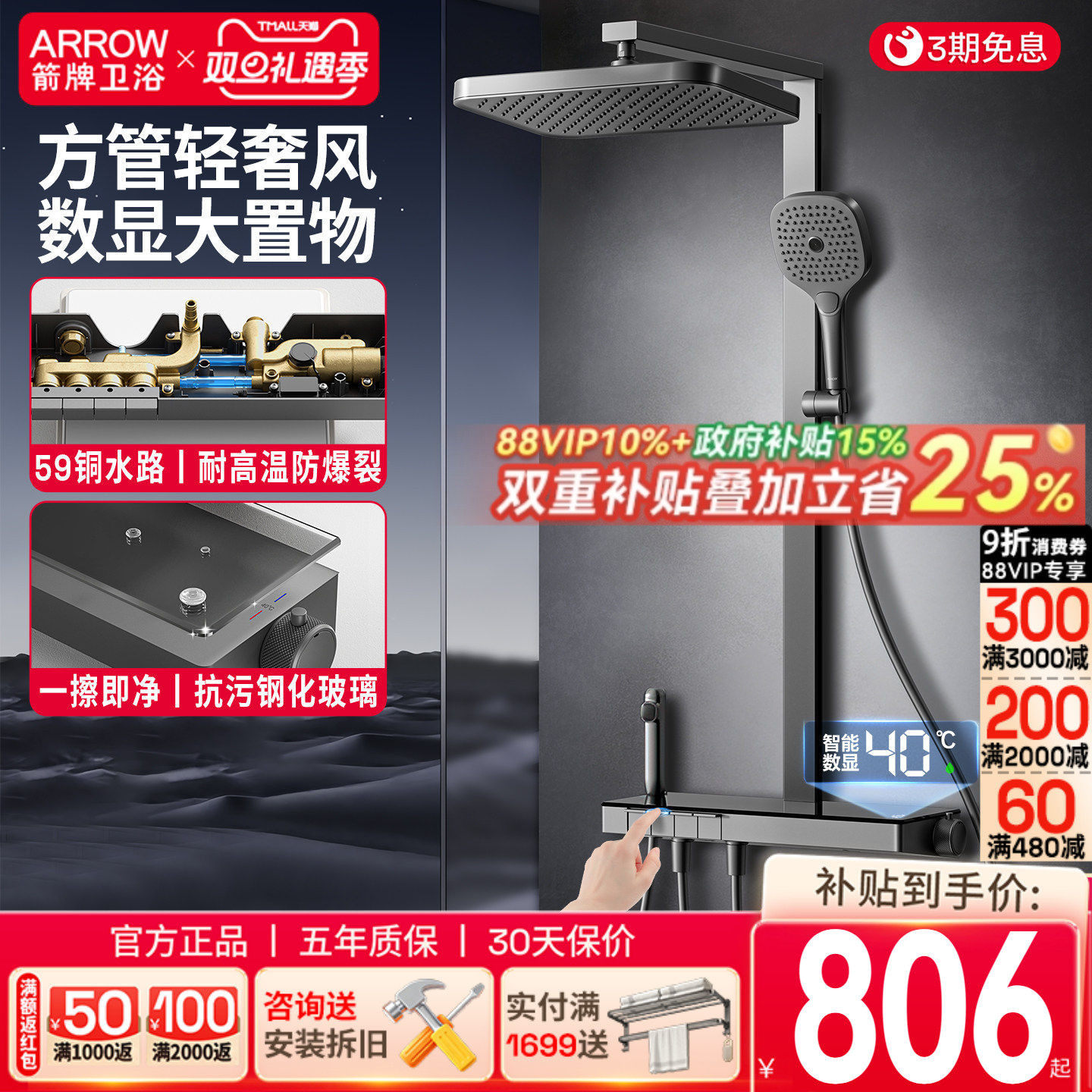 箭牌净界钢琴键数显恒温花洒套装淋浴器增压喷头家用卫浴精铜龙头