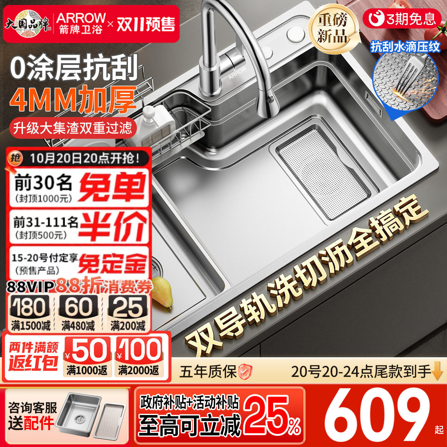 箭牌4mm加厚净界水槽304不锈钢压纹日式大单槽厨房洗菜盆洗碗池