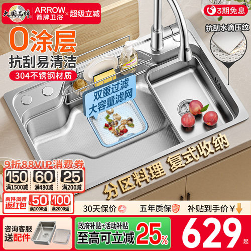 箭牌家用洗菜盆不锈钢厨房水槽