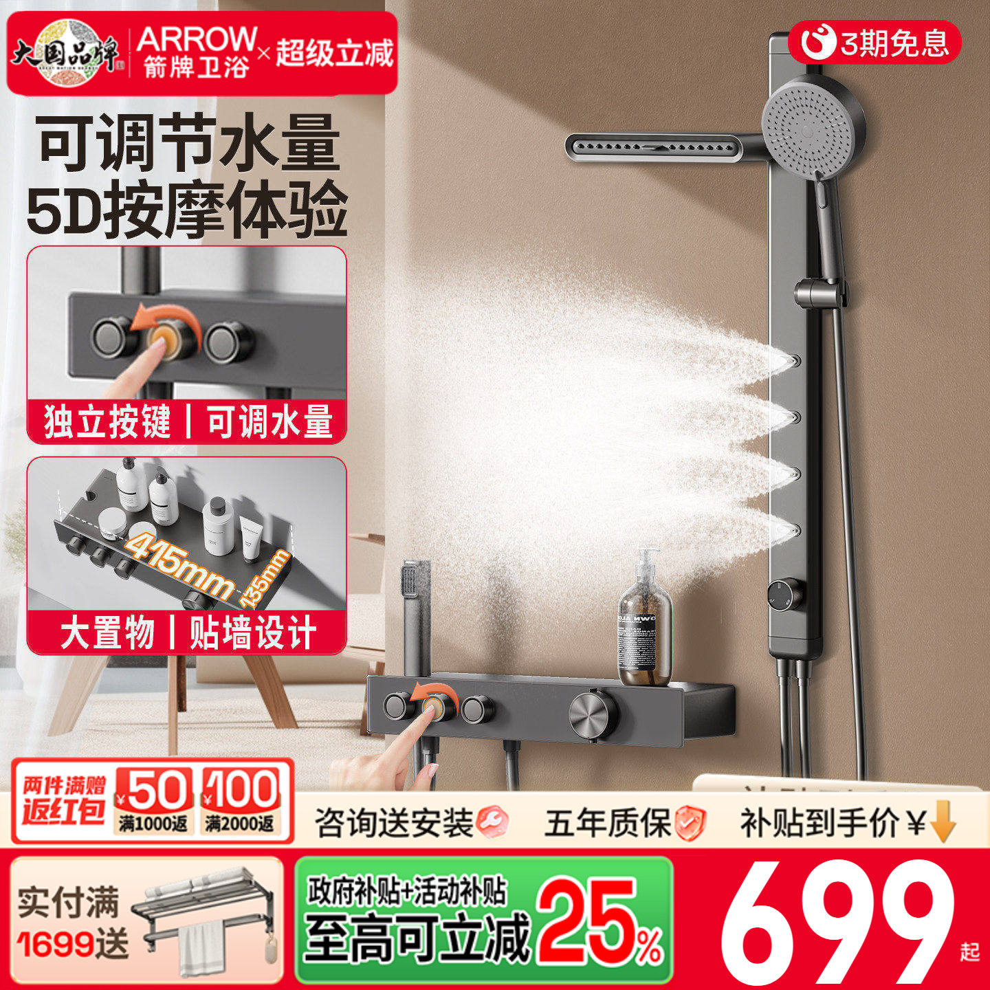 箭牌卫浴枪灰淋浴花洒套装无顶喷花洒简易浴缸水龙头家用增压喷头