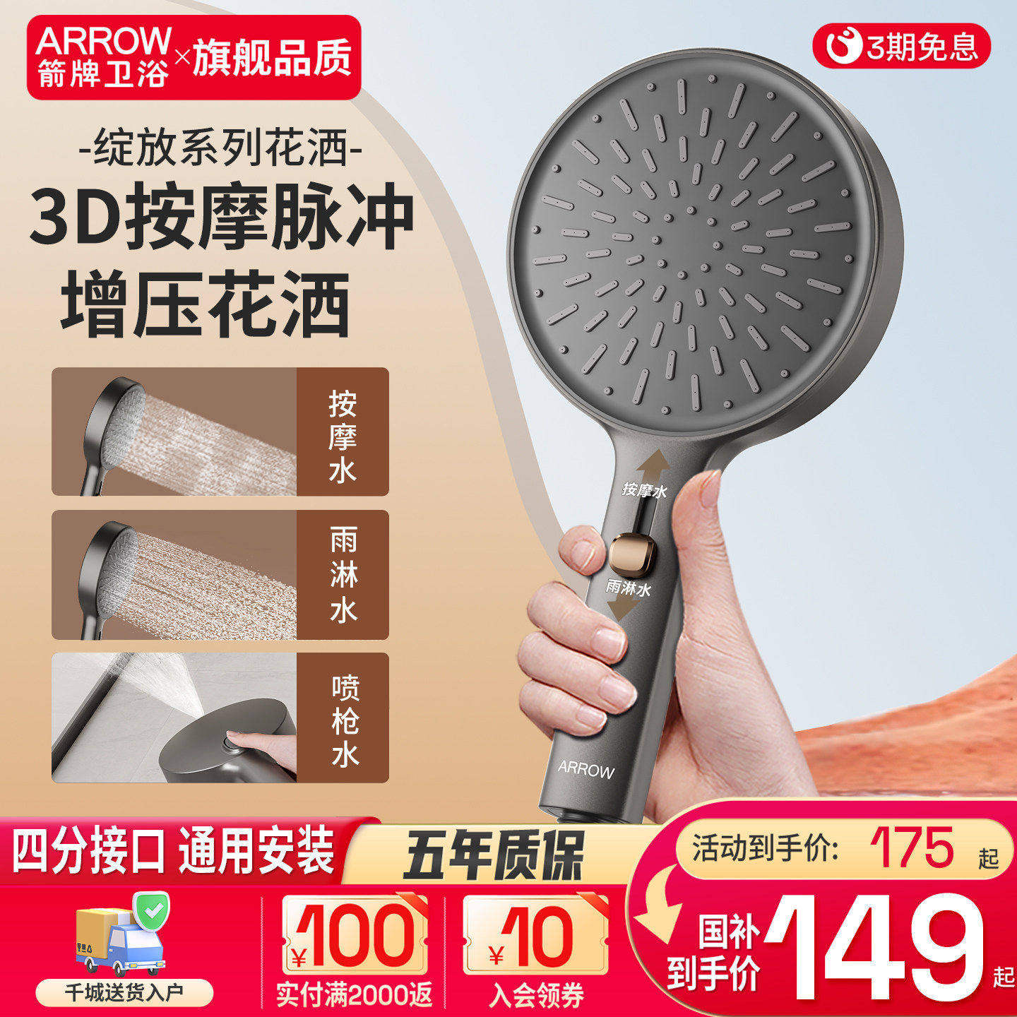 箭牌花洒喷头手持式增压卫生间莲蓬头浴室枪灰淋浴花洒套装家用