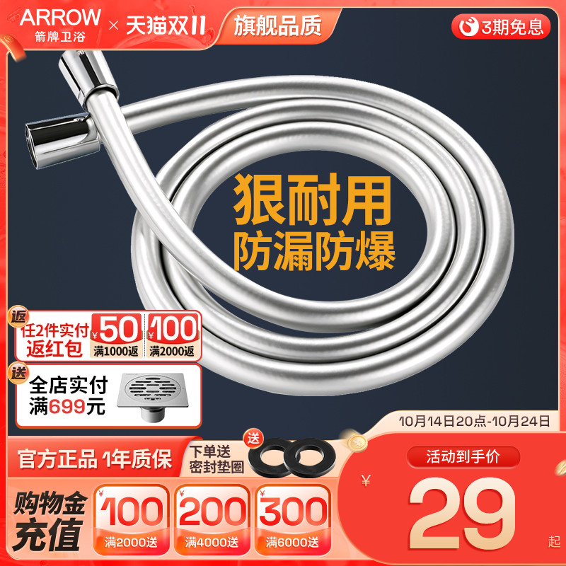 安装便捷密封防渗箭牌花洒软管