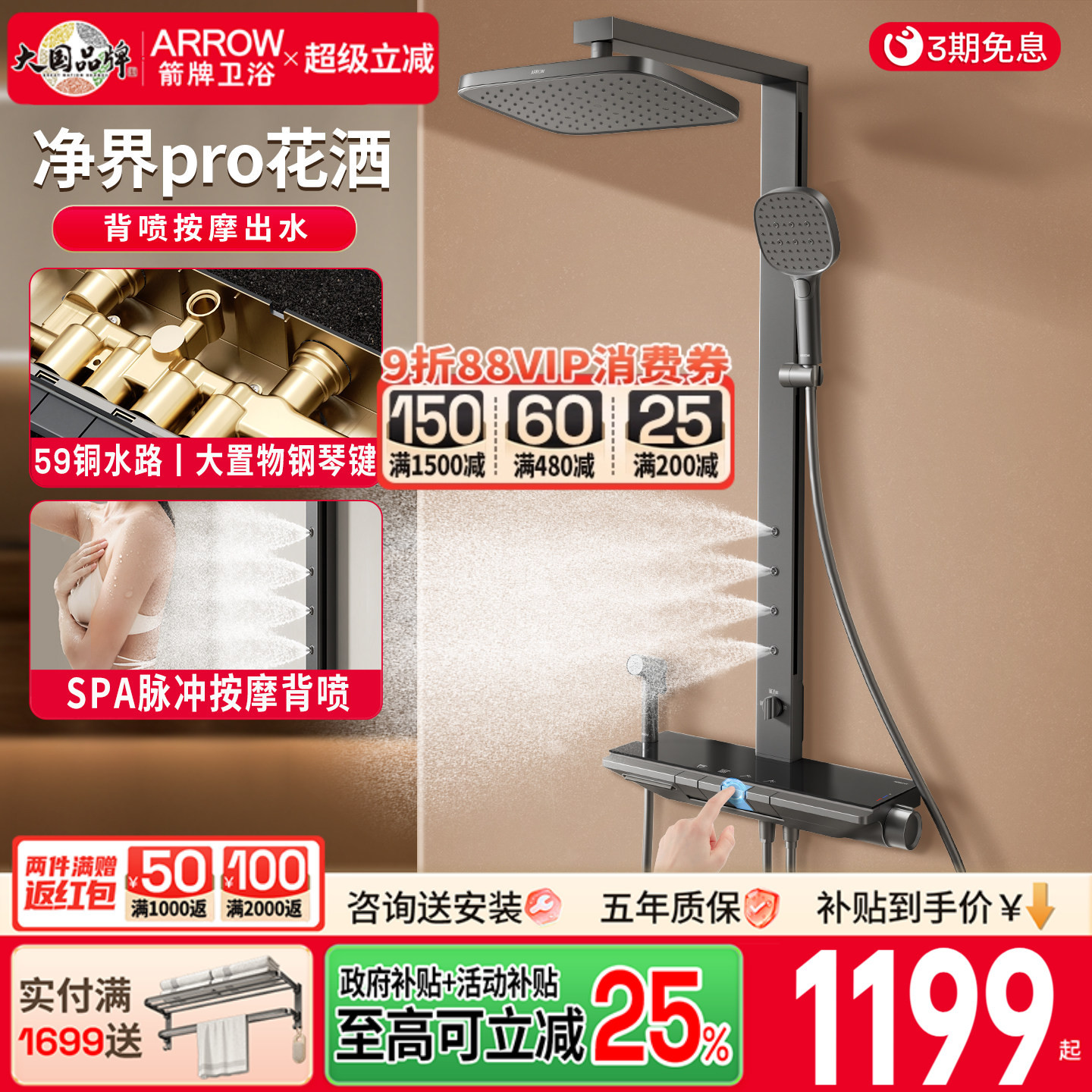 箭牌净界钢琴键数显恒温花洒套装淋浴器增压喷头家用卫浴精铜龙头