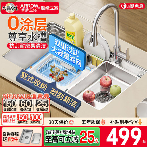 箭牌家用洗菜盆不锈钢厨房水槽