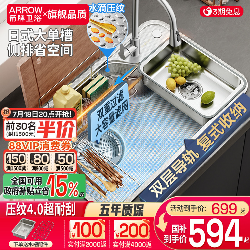 箭牌304不锈钢厨房水槽大单槽