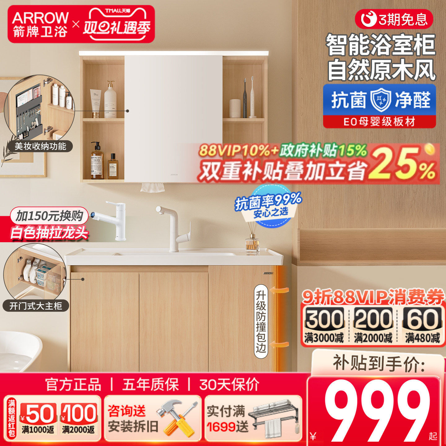 箭牌原木风浴室柜陶瓷一体盆卫生间洗手盆柜组合卫浴洗脸洗漱台盆