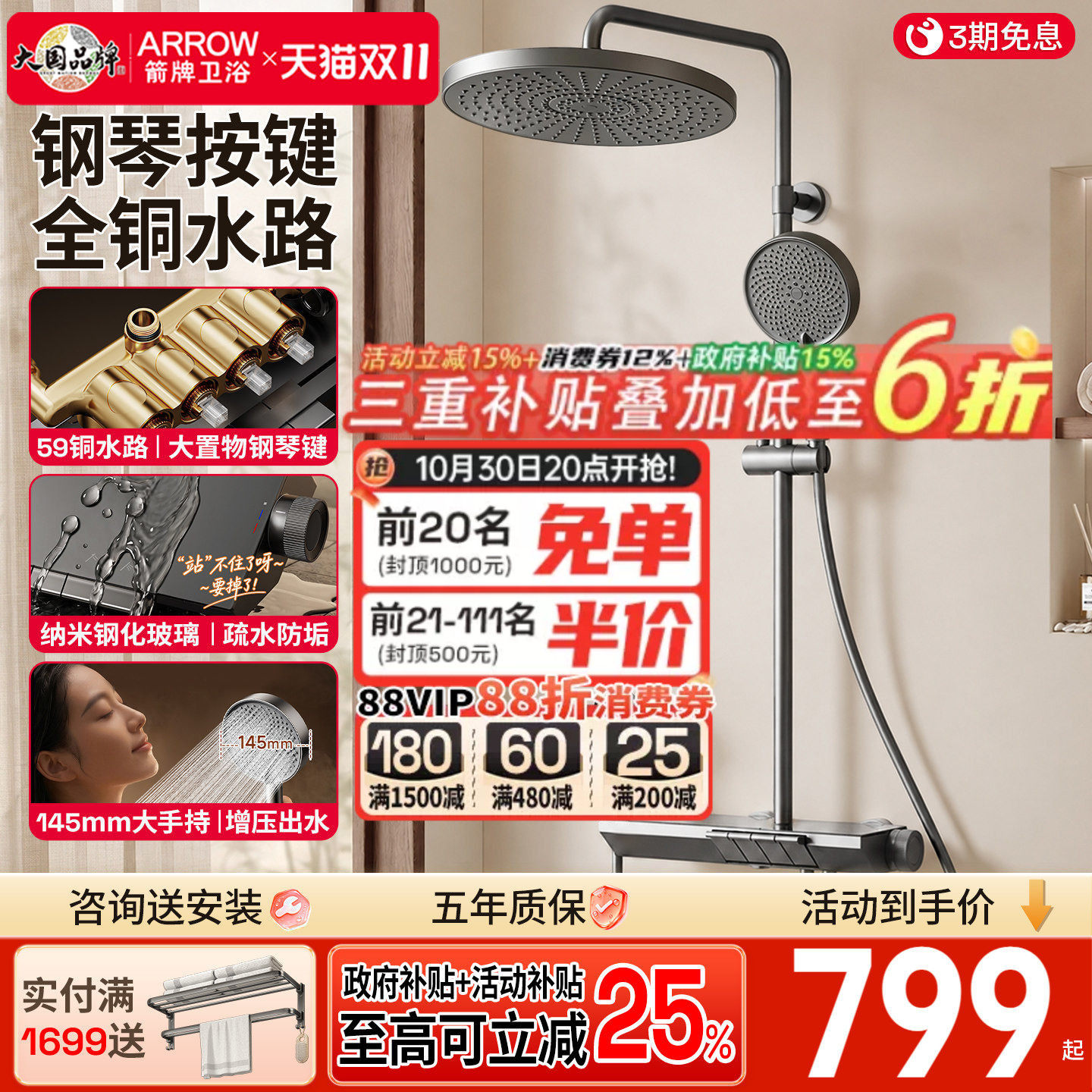 箭牌枪灰色钢琴键淋浴花洒套装家用卫生间淋浴器增压全铜喷头卫浴