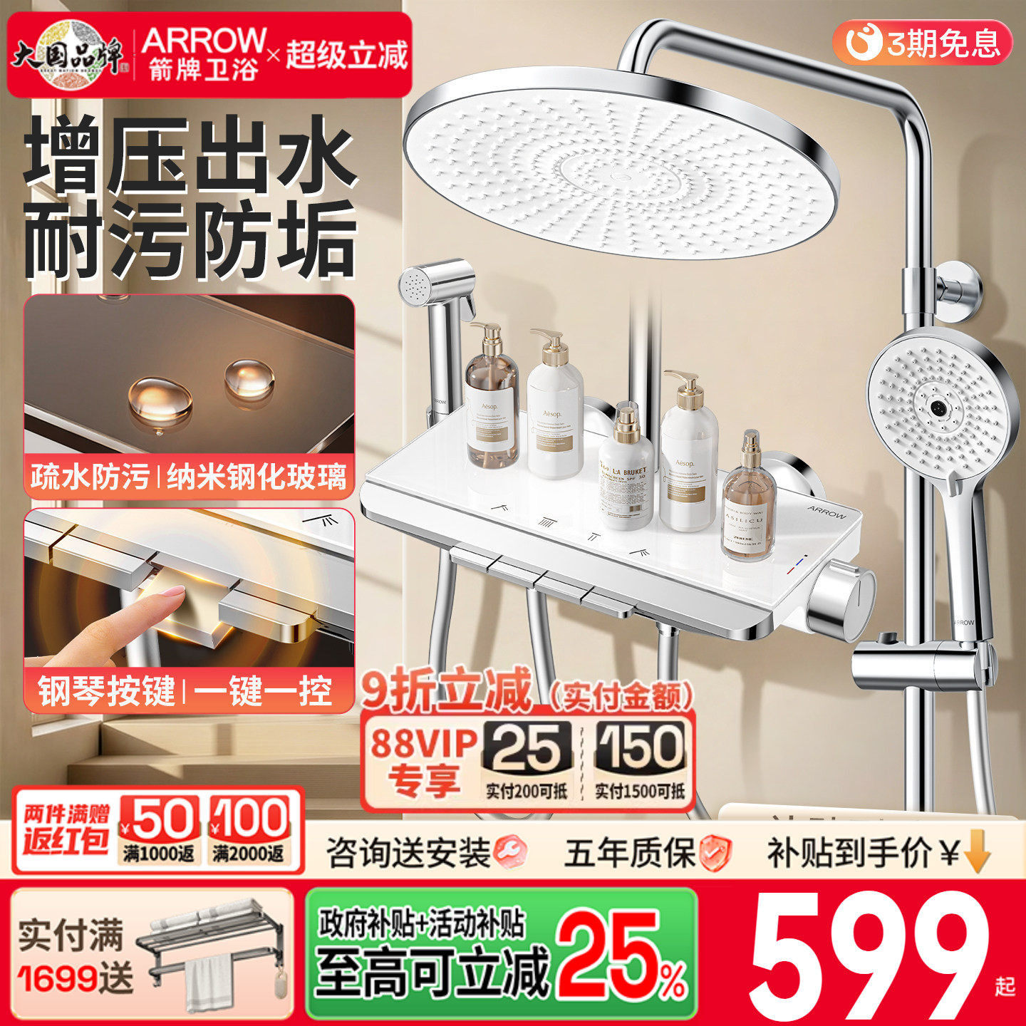 箭牌卫浴淋浴花洒套装家用喷头精铜浴室卫生间花晒淋浴器龙头喷枪