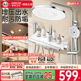 箭牌卫浴淋浴花洒套装 家用喷头精铜浴室卫生间花晒淋浴器龙头喷枪