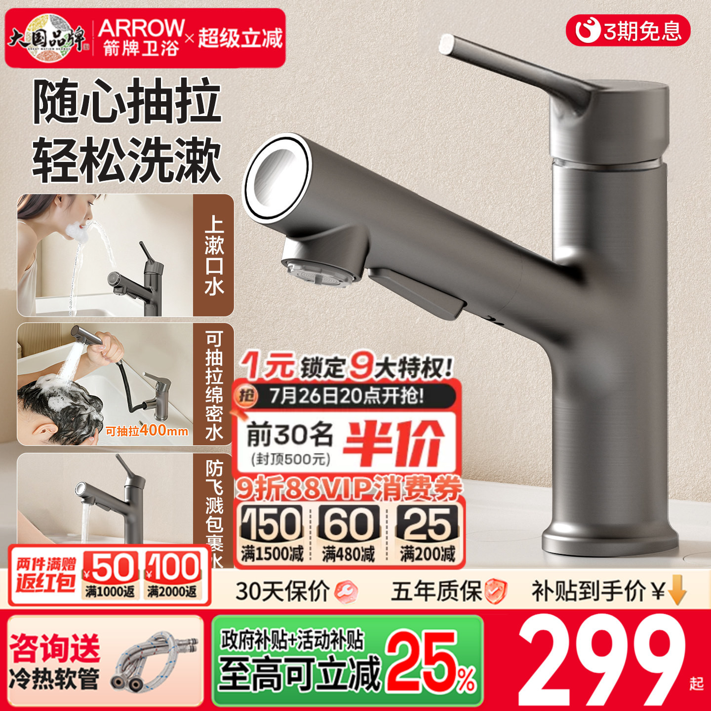 【政府补贴15%】箭牌卫浴水龙头抽拉式浴室柜面盆冷热卫生间龙头