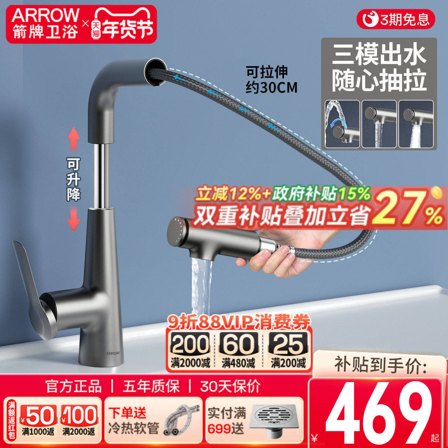 箭牌抽拉式洗脸盆水龙头冷热旋转卫浴阳台面盆龙头万向卫生间洗手,家装主材,面盆龙头,淘宝优惠券,粉丝福利购,淘宝优惠卷