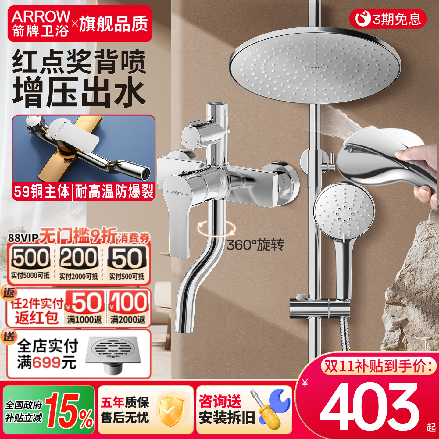 箭牌卫浴淋浴花洒套装家用增压