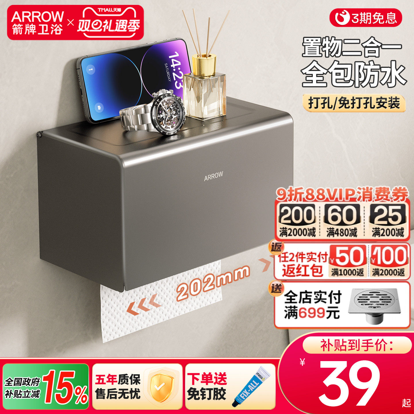 箭牌卫生间纸巾盒太空铝厕纸盒防水卷纸盒厕纸架壁挂免打孔钉挂件