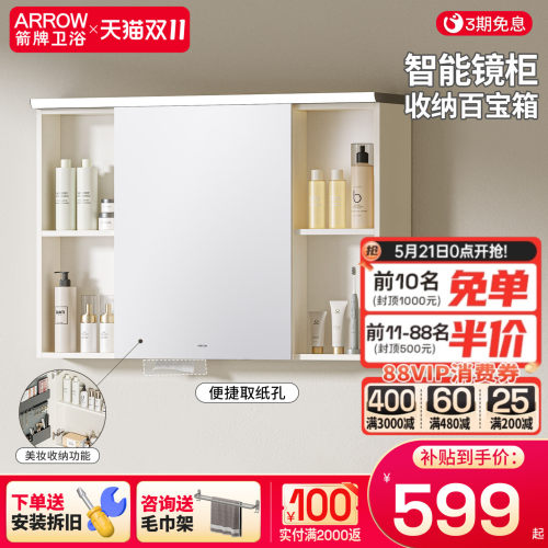 箭牌简约现代实木镜柜