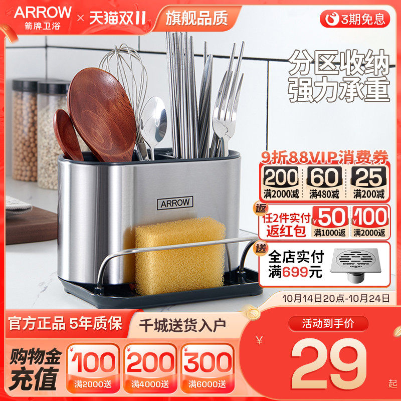 箭牌不锈钢厨房收纳盒