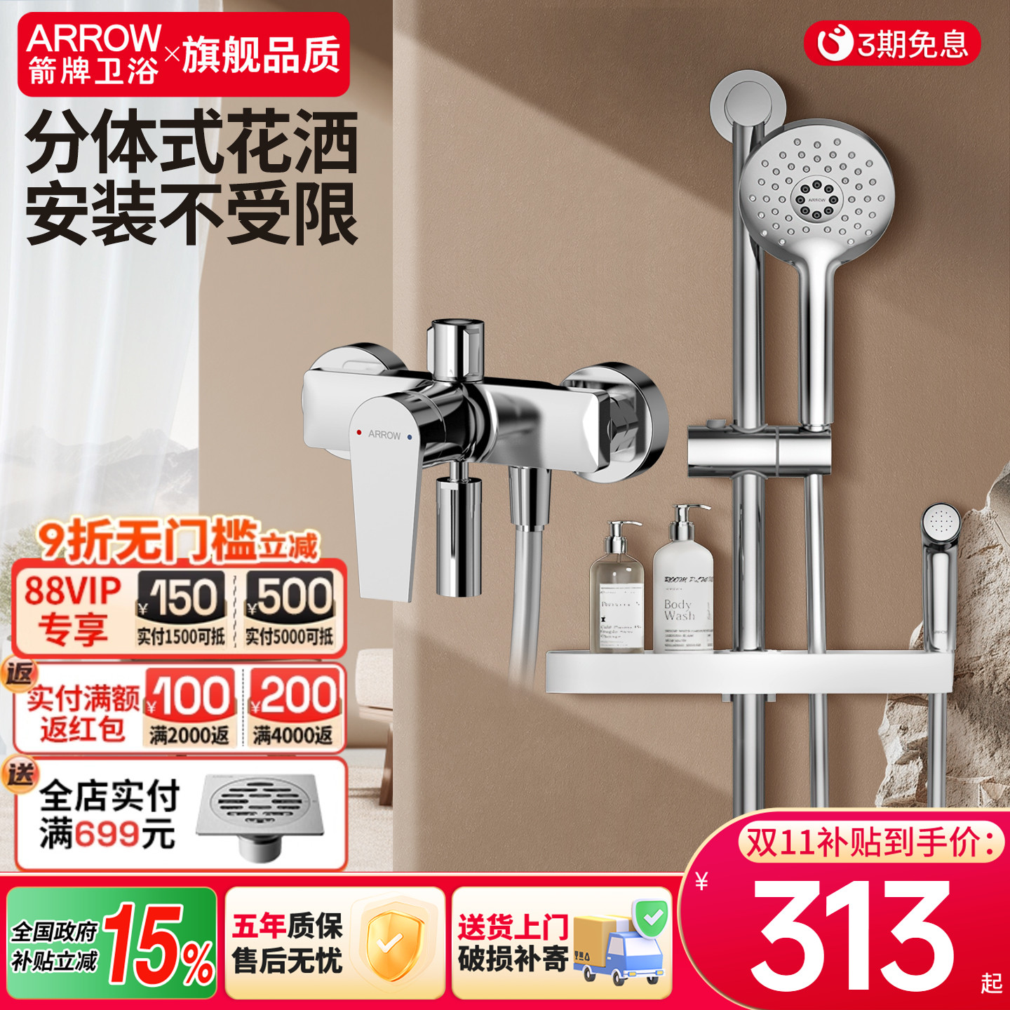 箭牌淋浴花洒套装家用浴室洗澡简易升降精铜龙头手持增压喷头喷枪