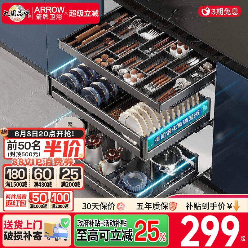 箭牌拉篮铝合金厨房橱柜三层抽屉式碗架碗碟篮碗柜收纳式厨柜碗篮