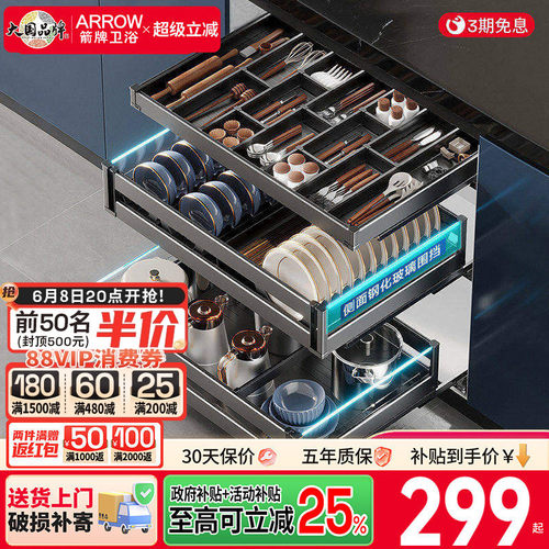 箭牌铝合金厨房拉篮收纳式